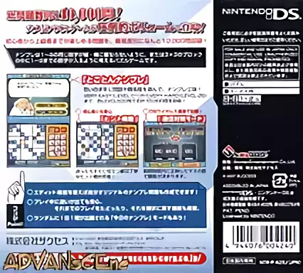 Image n° 2 - boxback : Numplay 10000 Mon